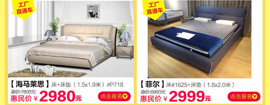 海马莱思,菲尔,香江家居旗舰店,广州家具卖场,家具网上商城